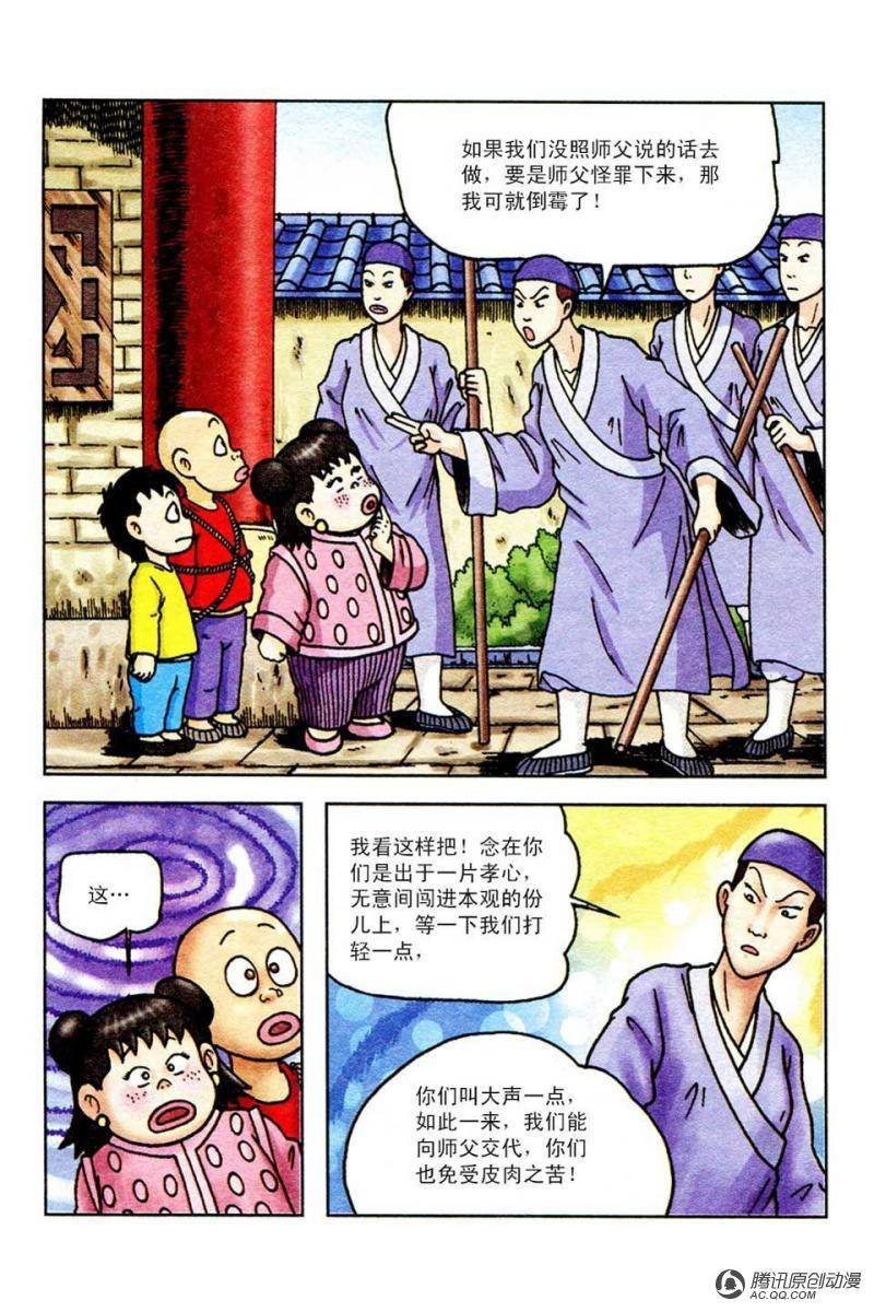 第44话