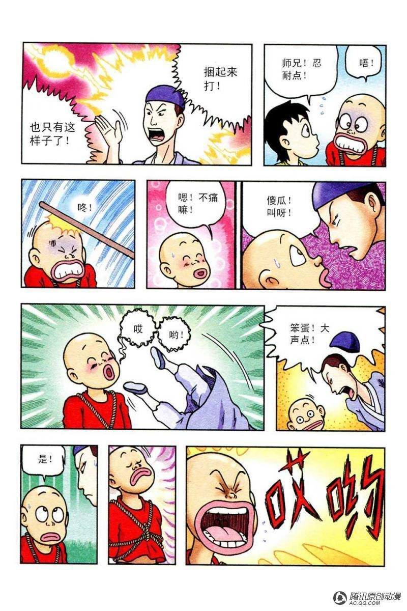 第44话