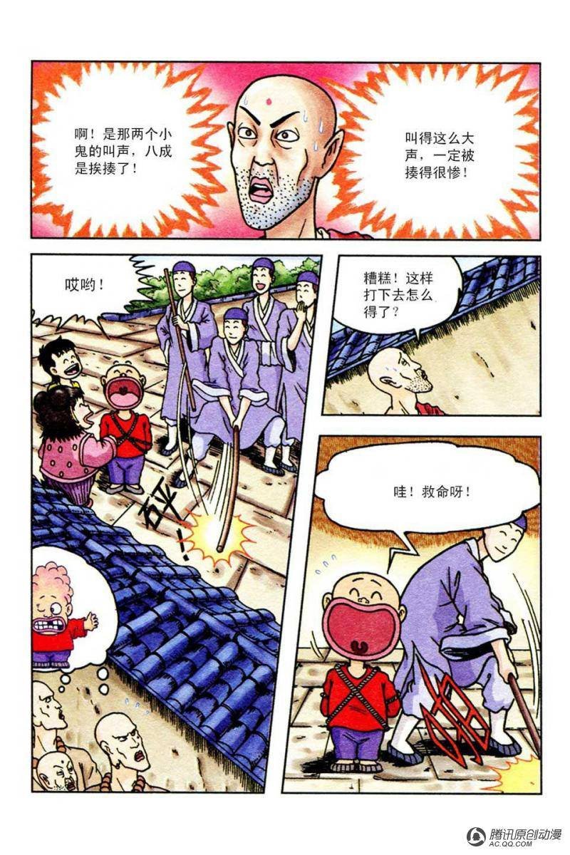第44话
