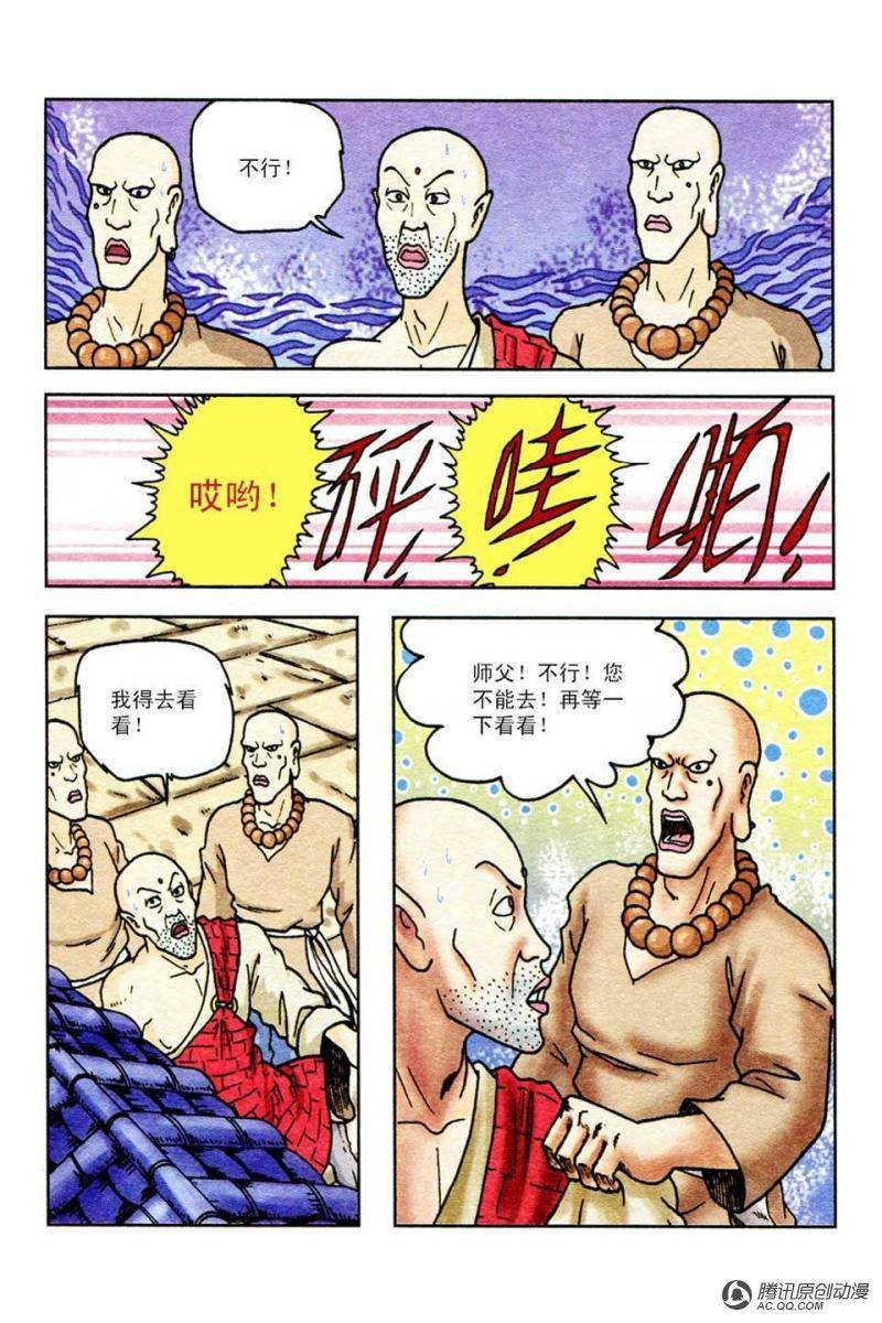 第44话