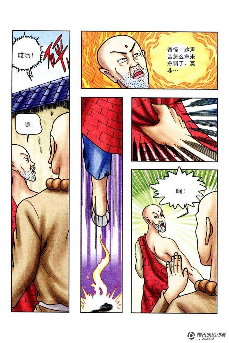 第44话