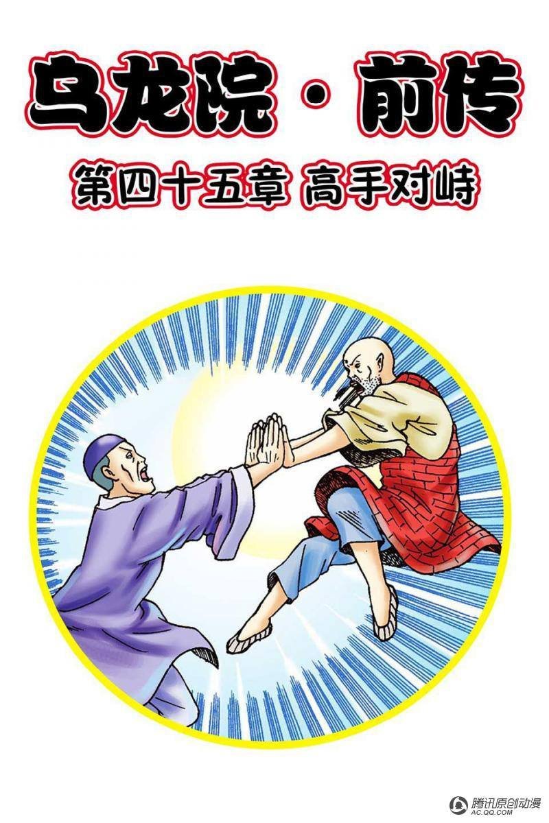 第45话