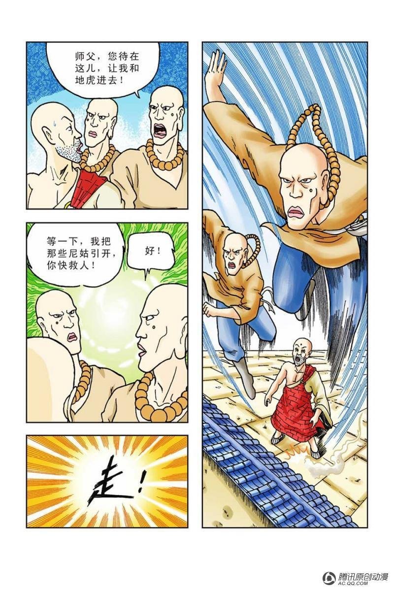 第45话