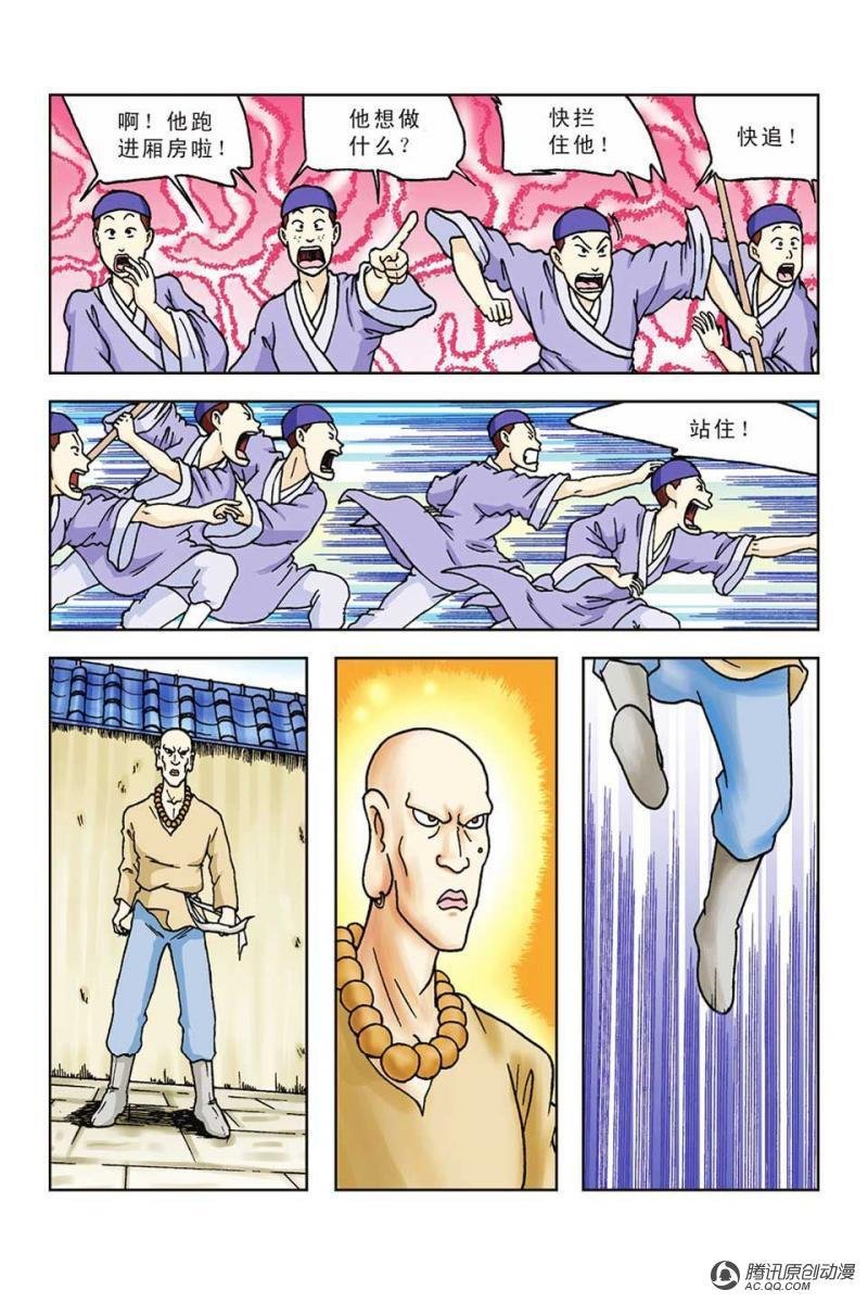第45话