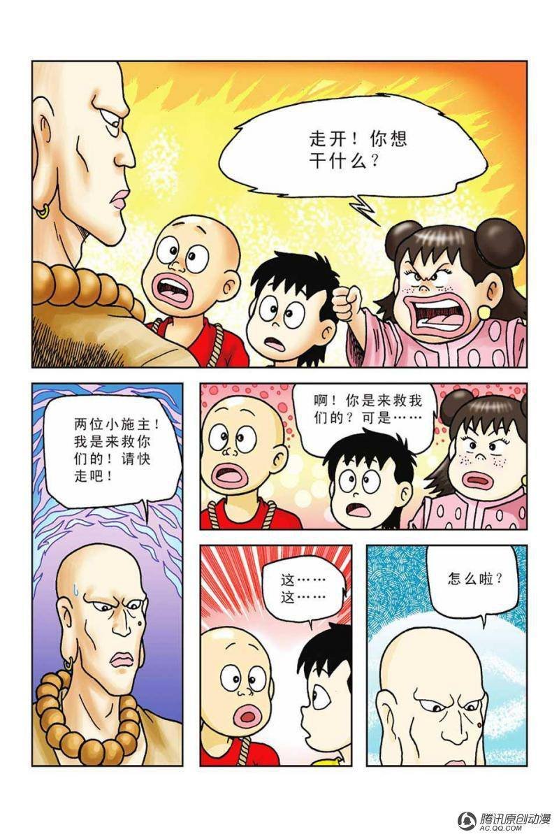 第45话