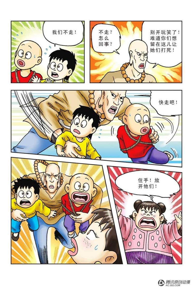 第45话