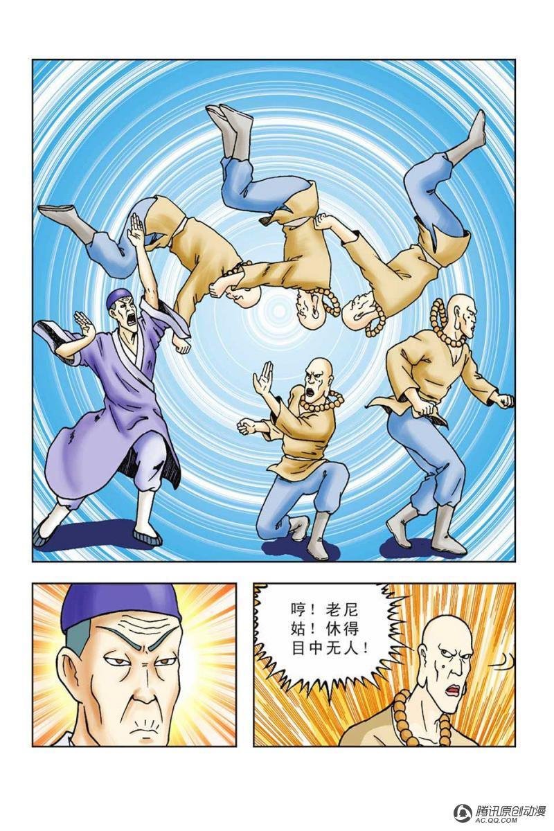 第45话