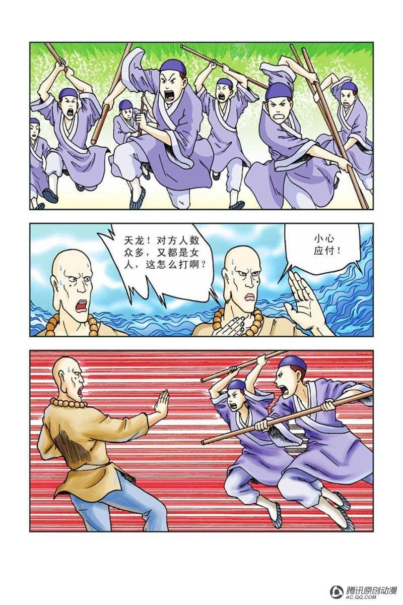 第45话