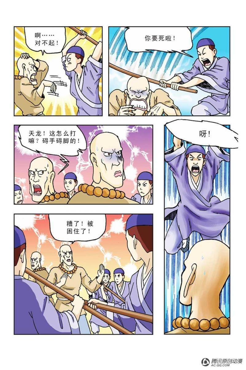 第45话