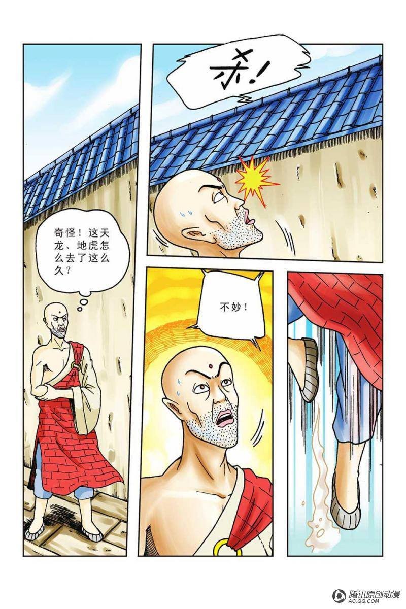 第45话