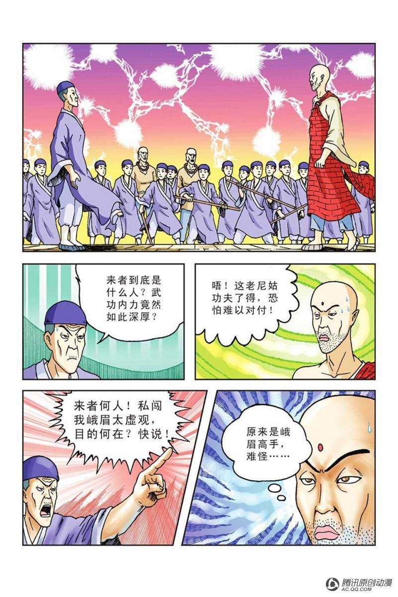 第45话