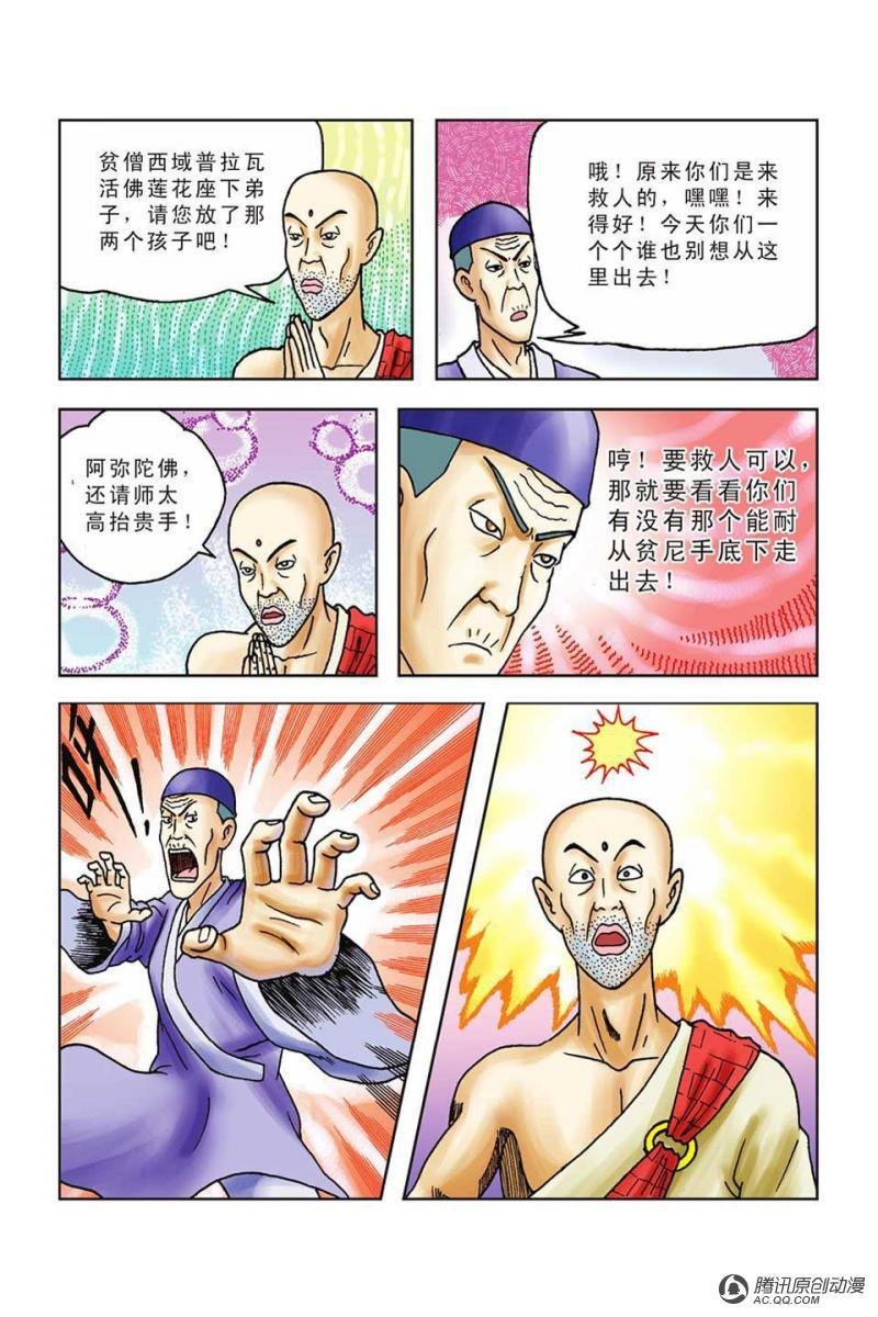 第45话