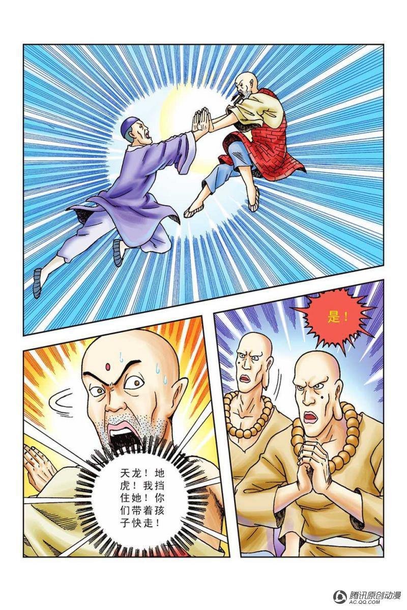 第45话