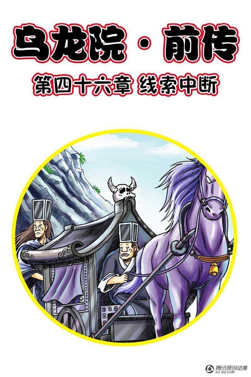 第46话