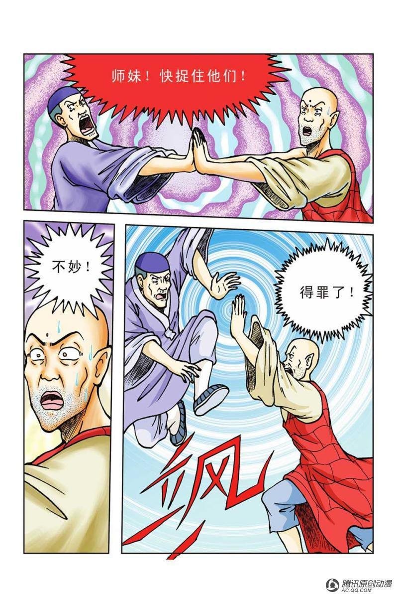 第46话