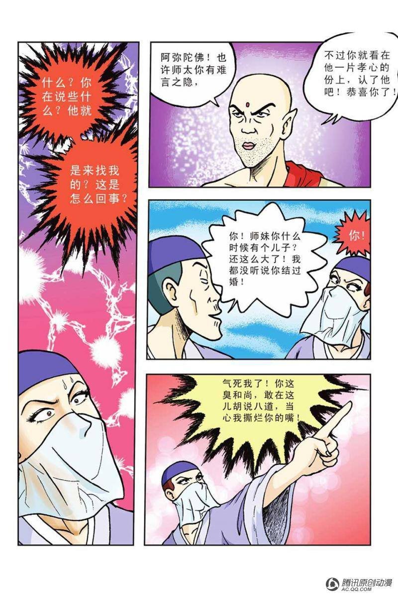 第46话