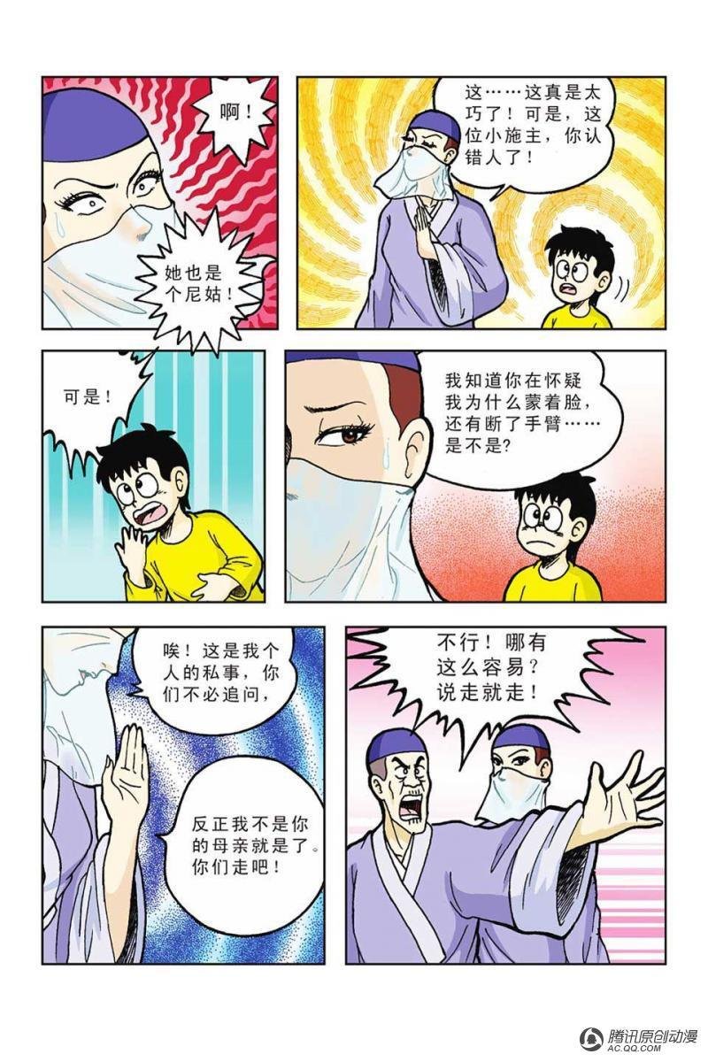第46话