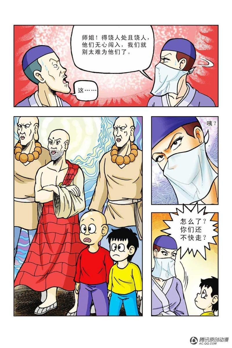 第46话