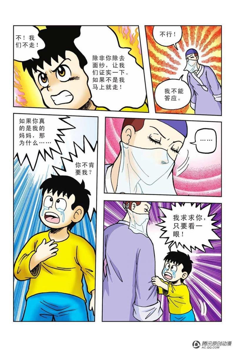 第46话