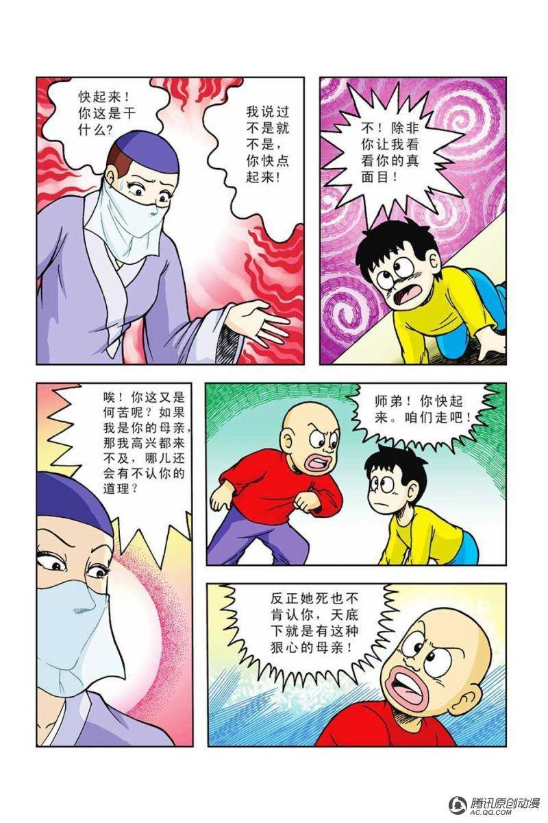 第46话