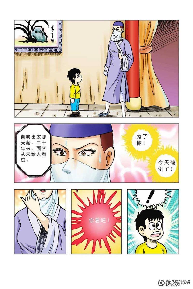第46话