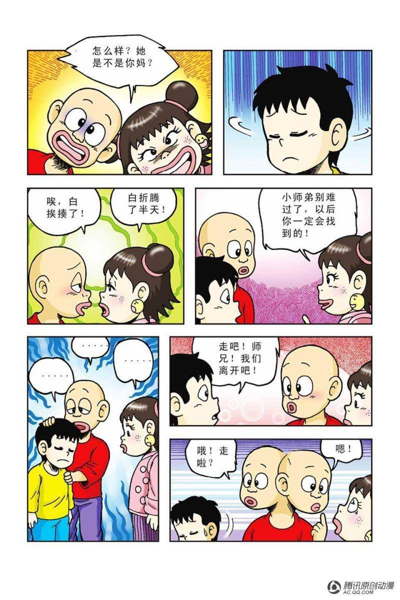 第46话