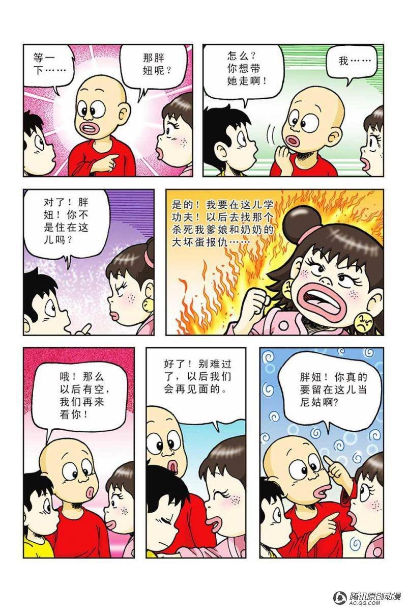 第46话