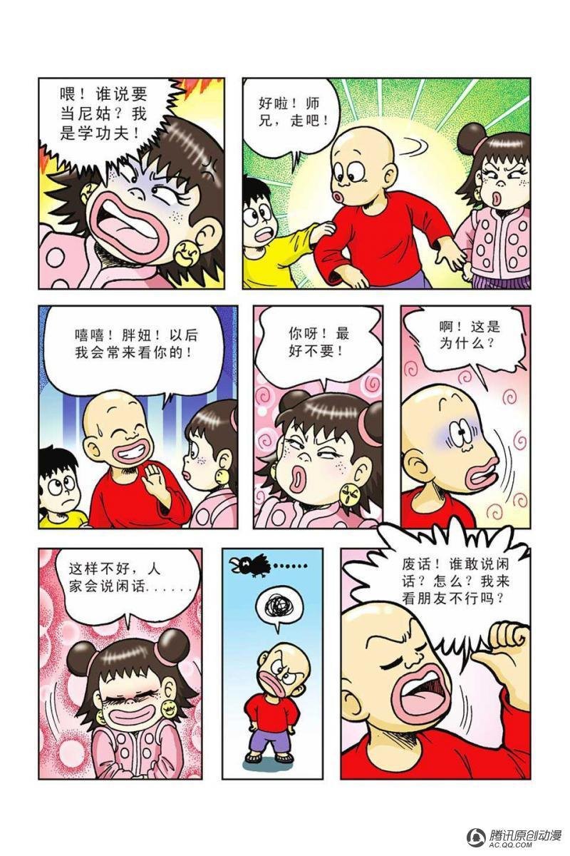 第46话
