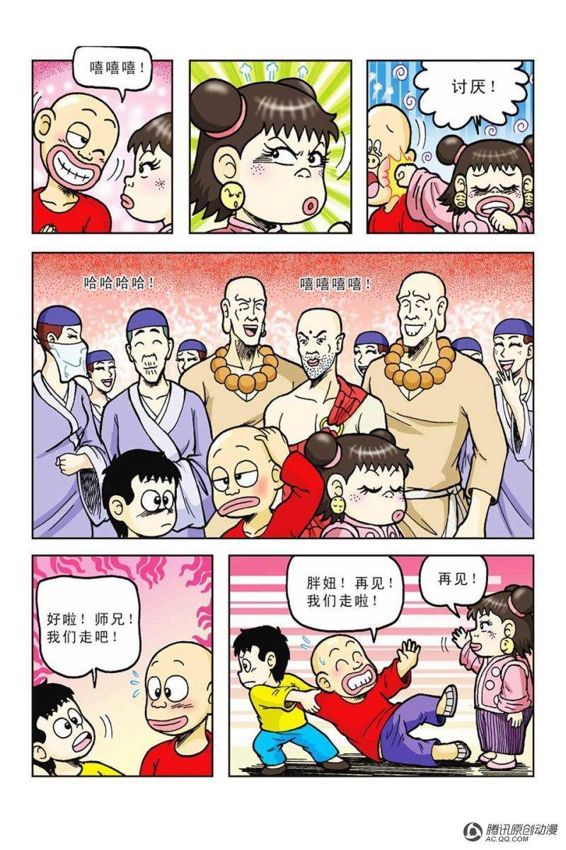 第46话