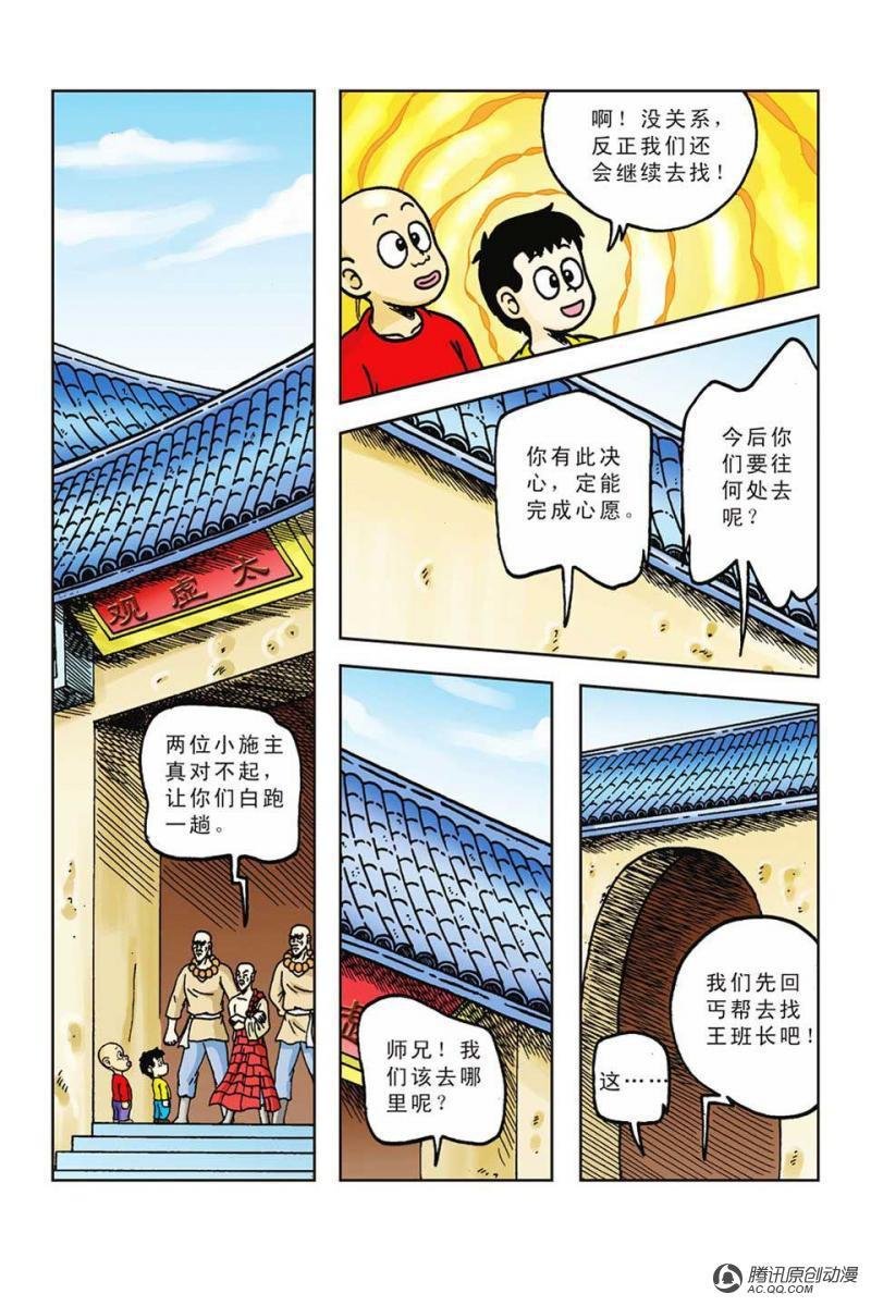 第46话