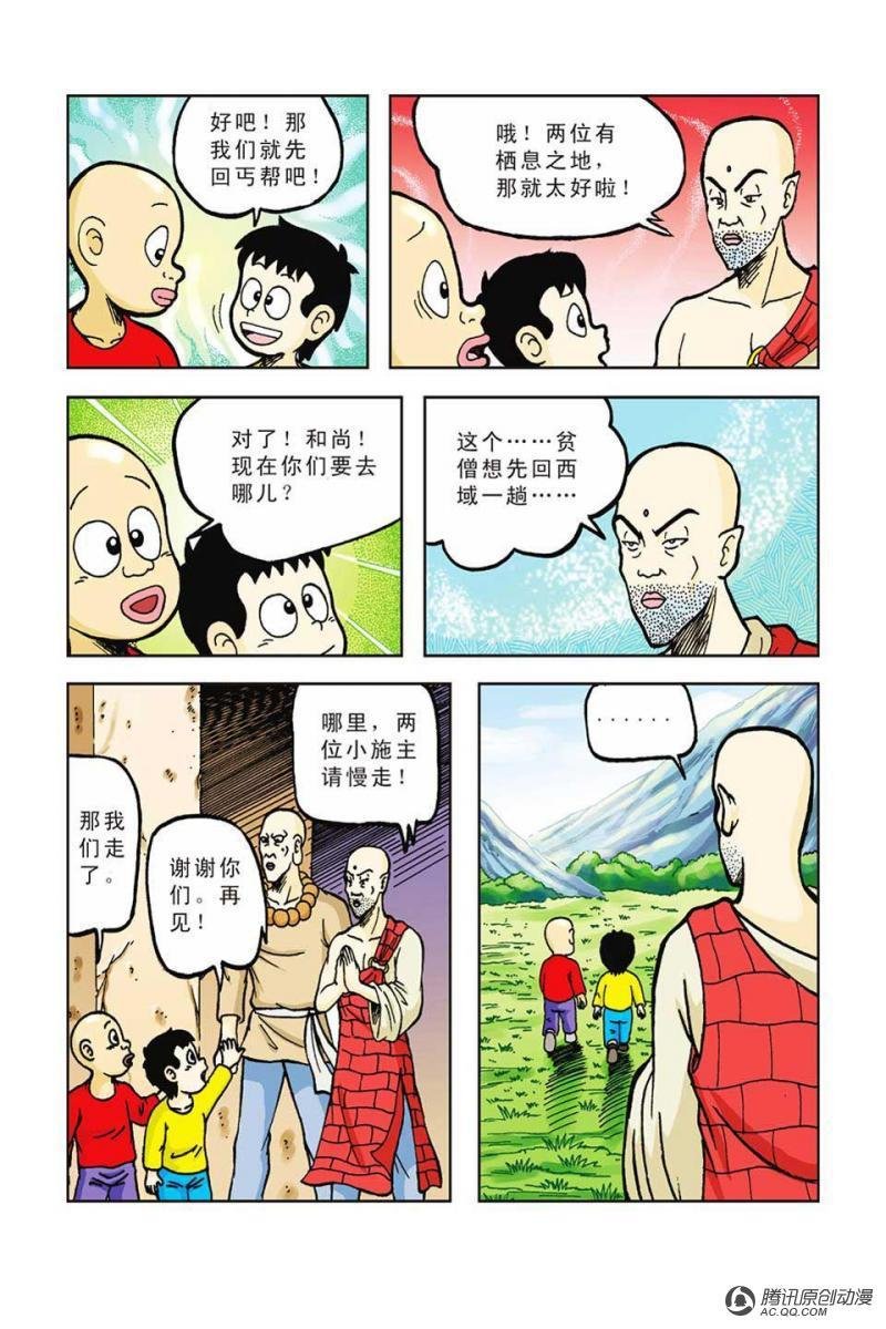 第46话