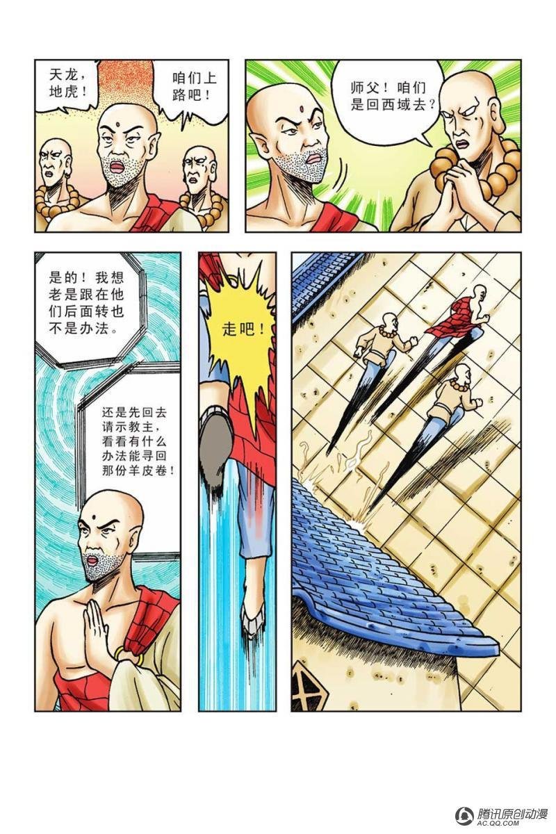 第46话