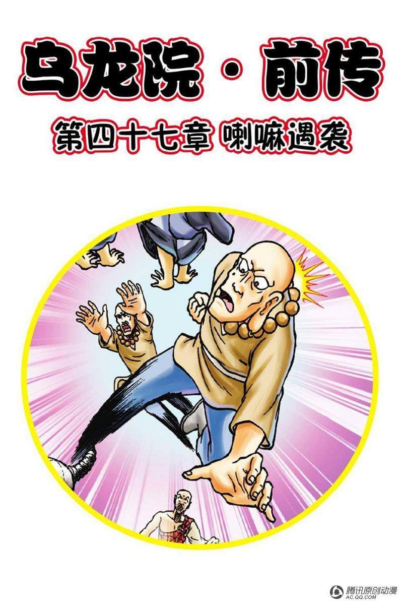 第47话