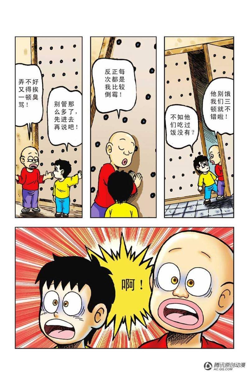 第47话