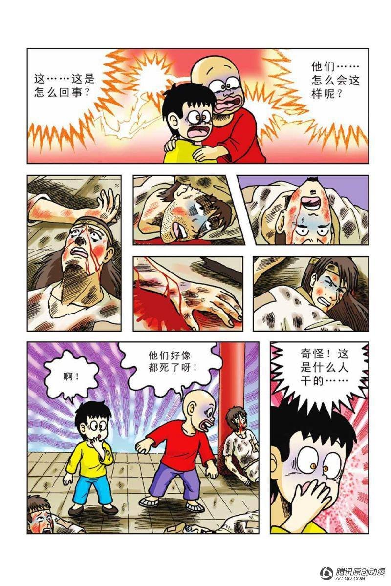第47话