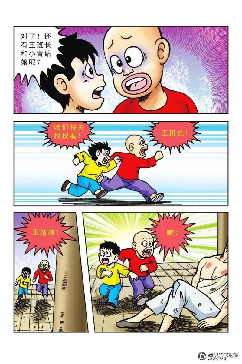 第47话