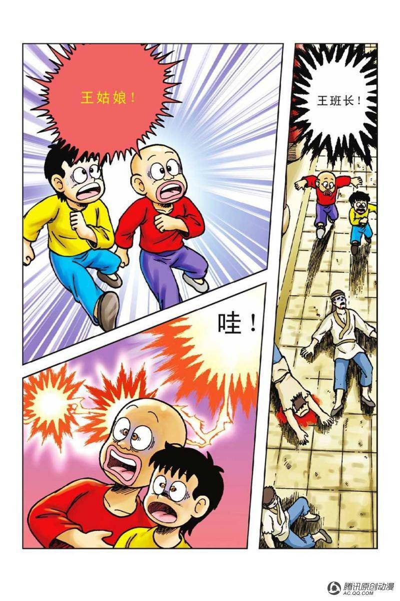 第47话