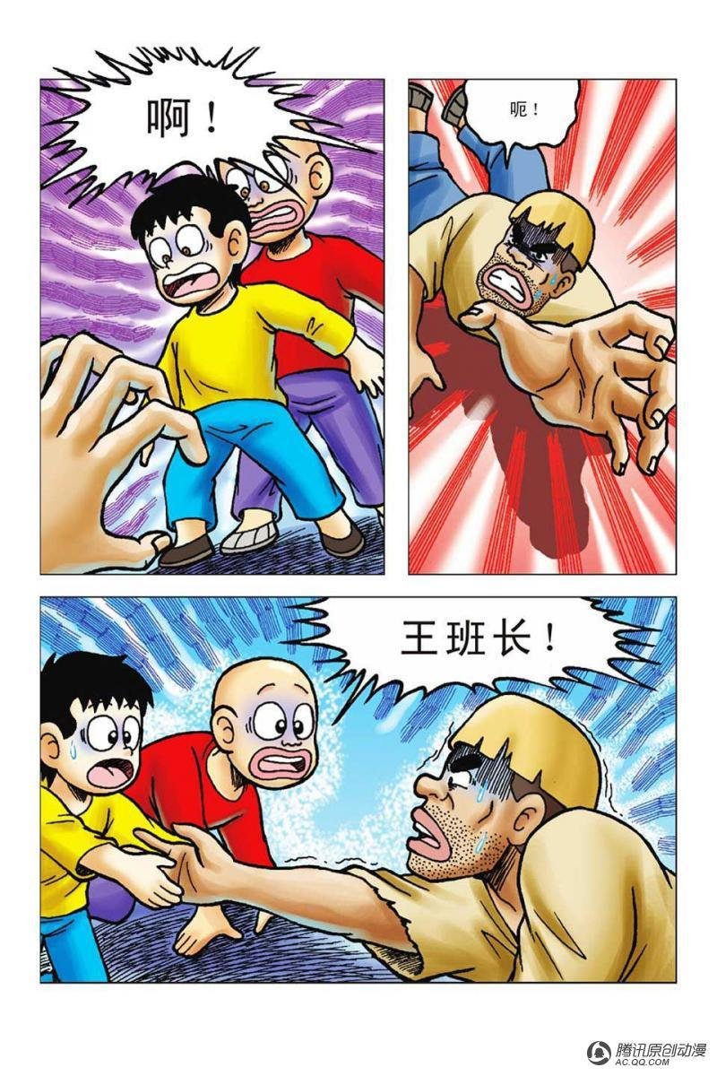 第47话