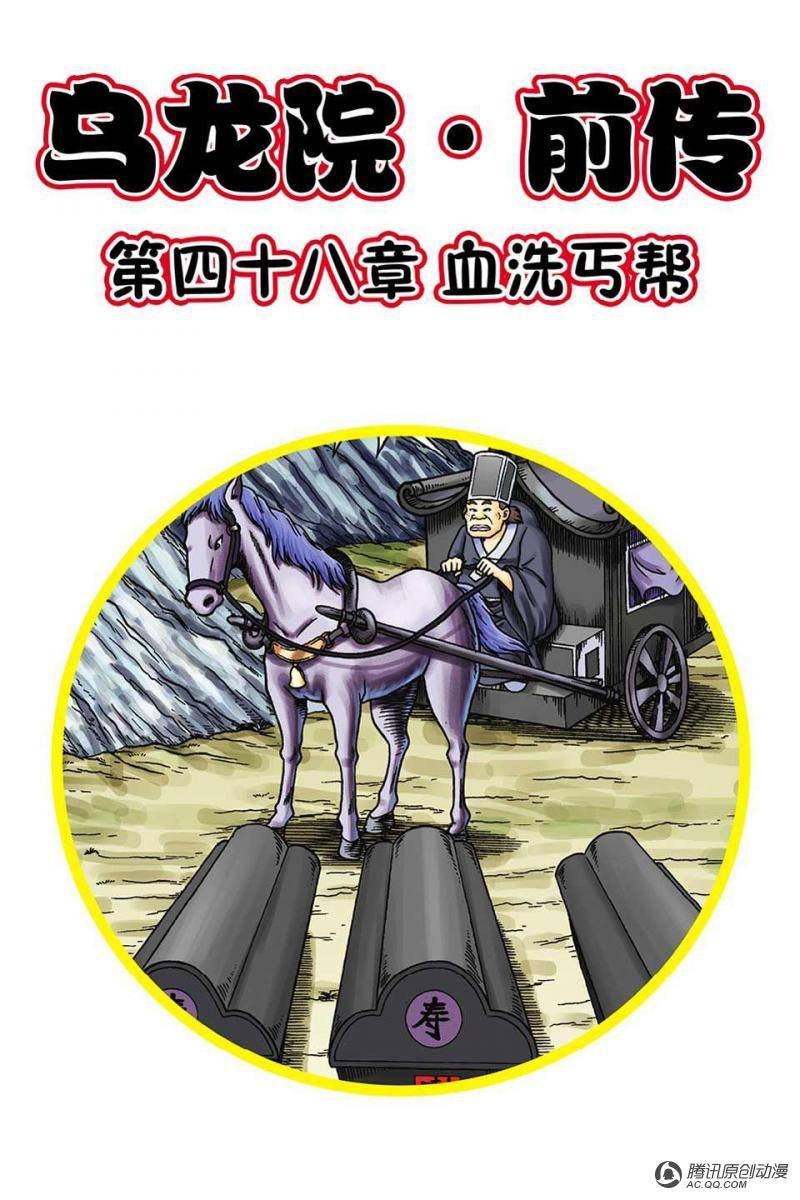第48话