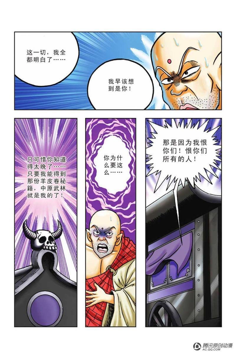 第48话