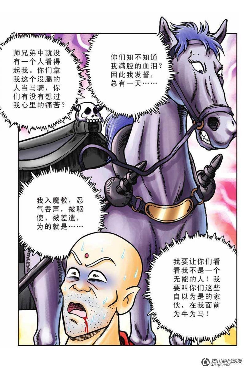 第48话
