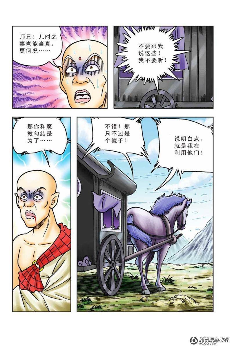 第48话