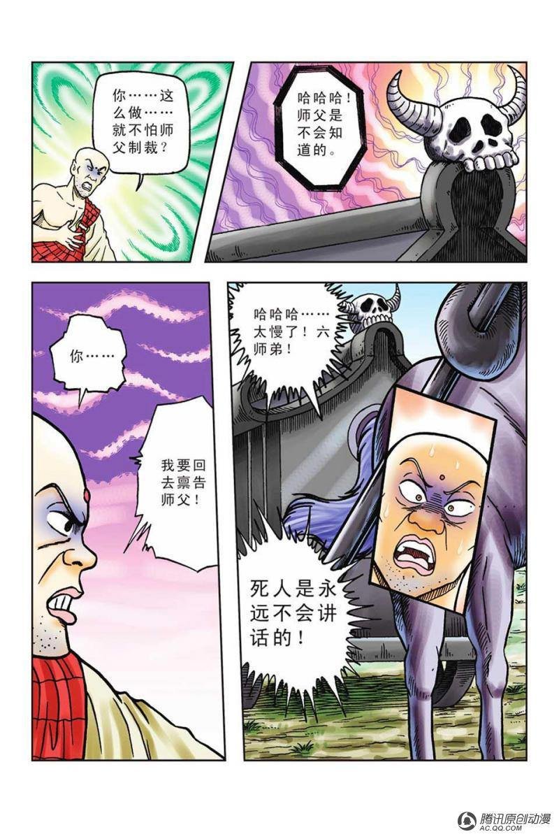 第48话