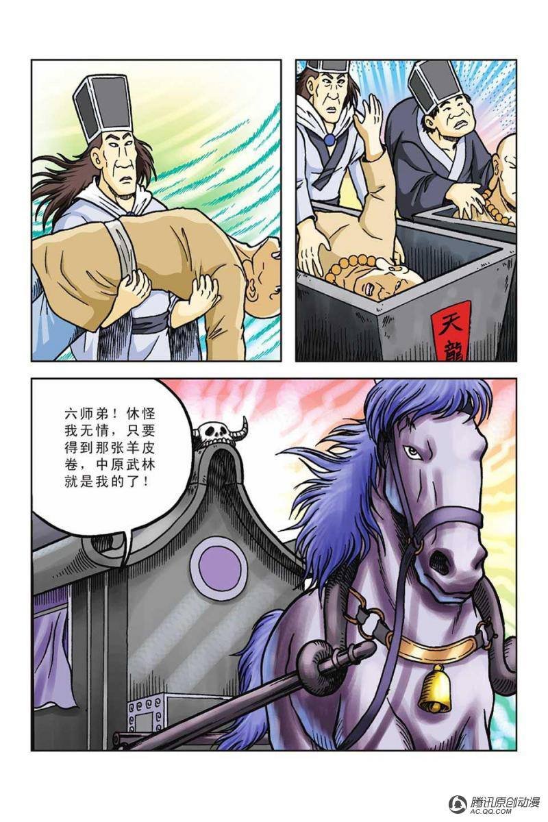 第48话