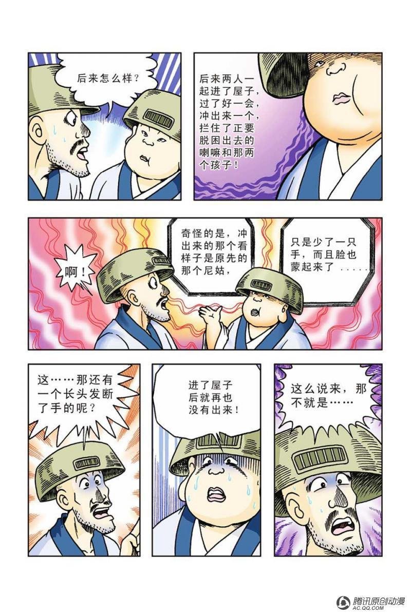 第48话