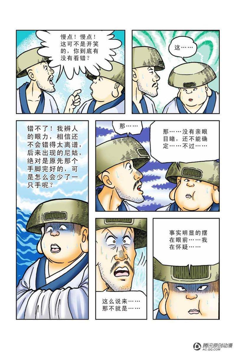 第48话