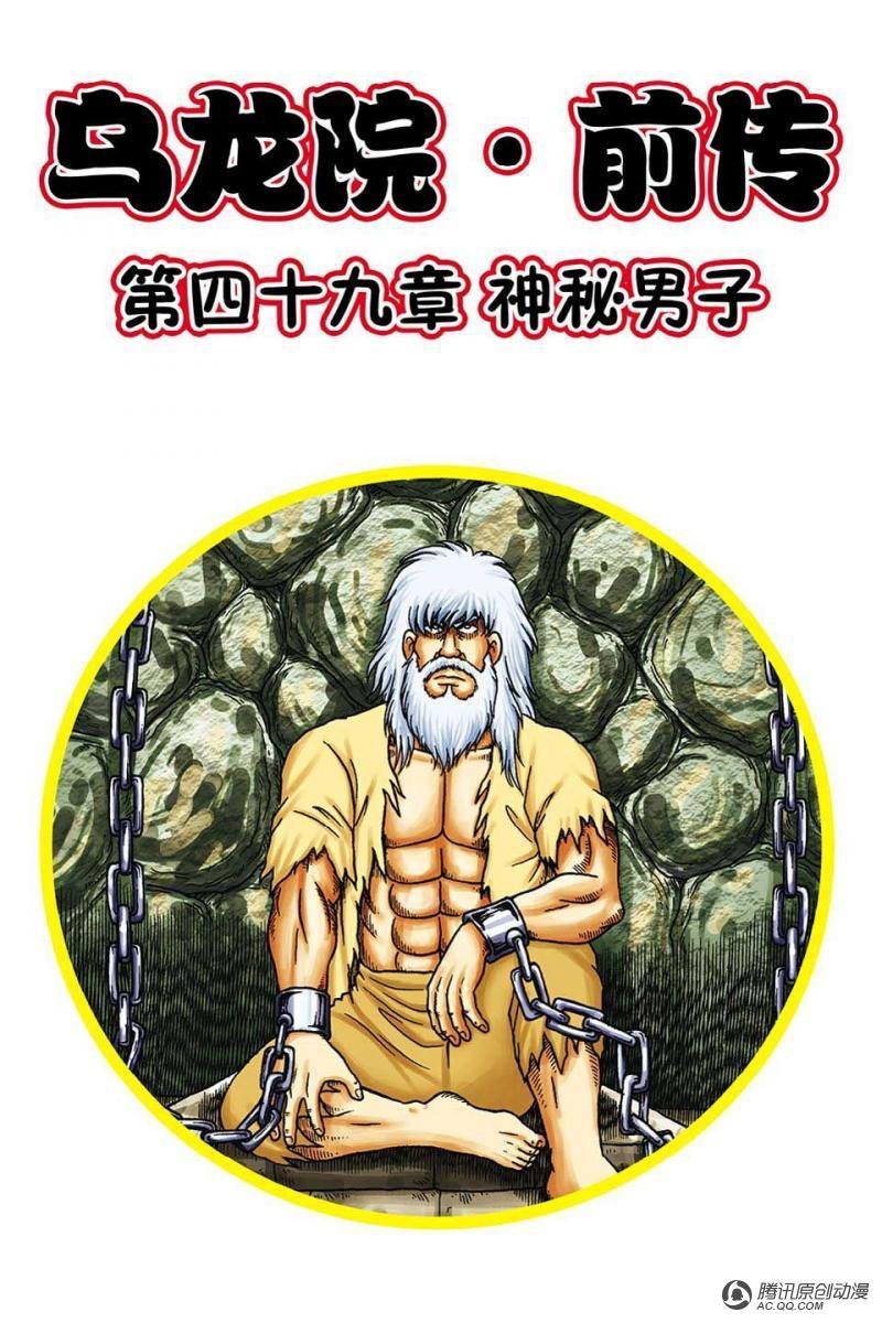 第49话
