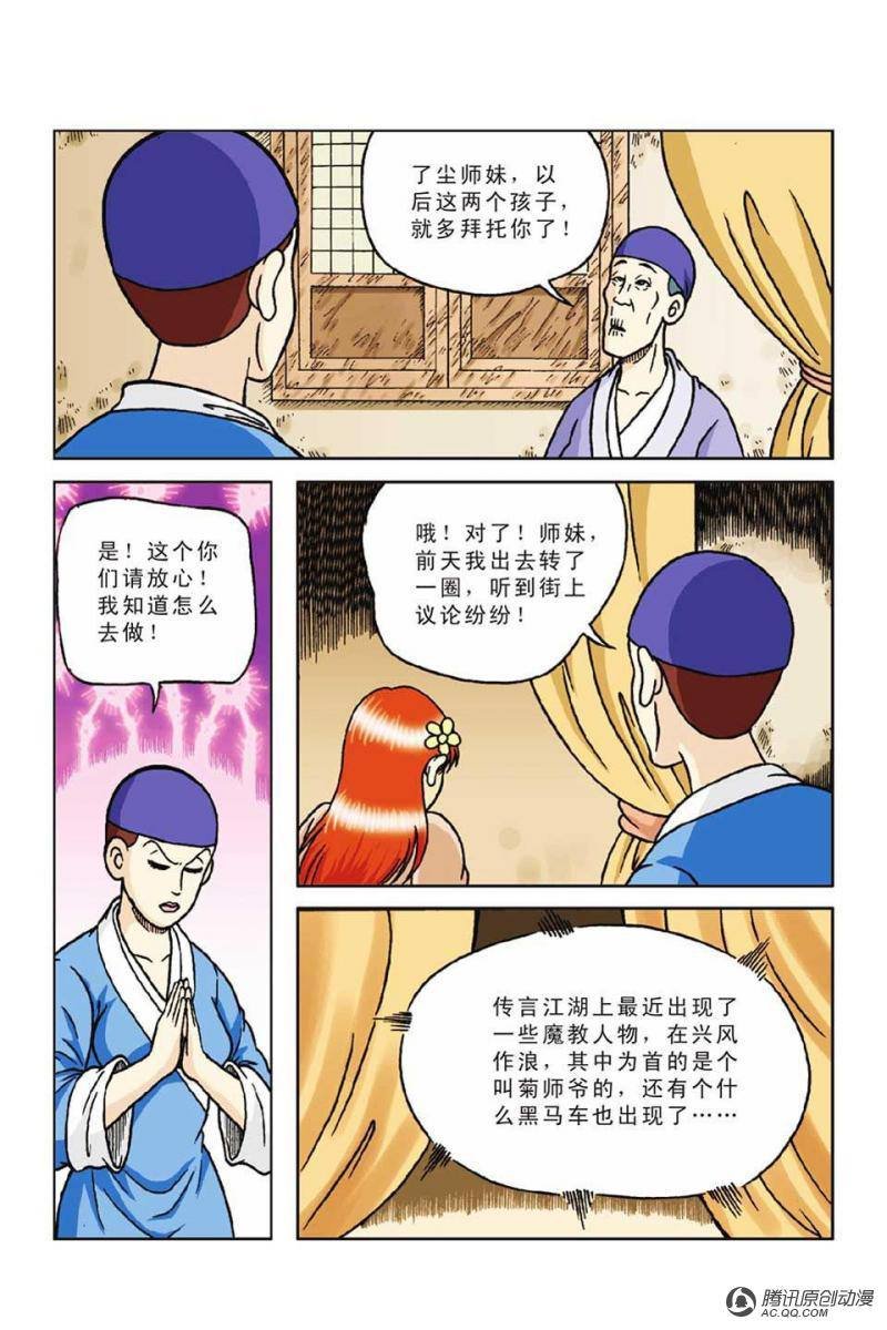 第49话