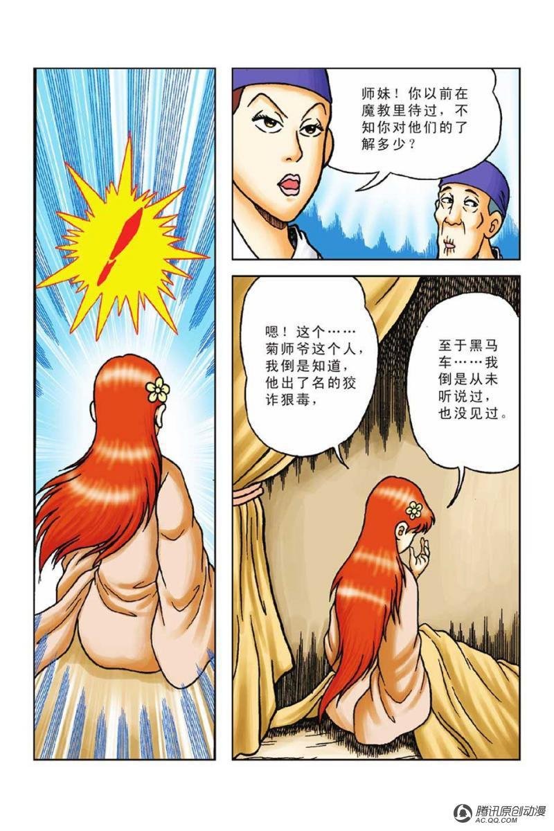 第49话