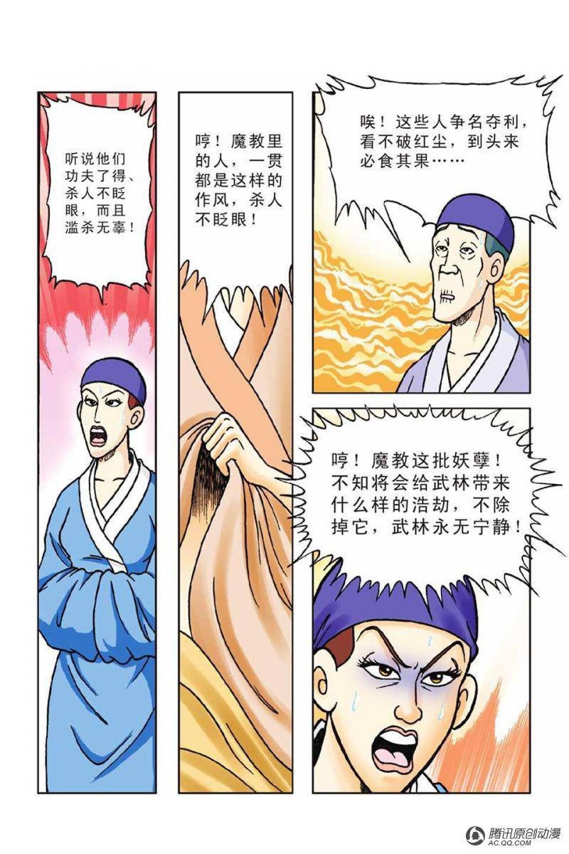 第49话
